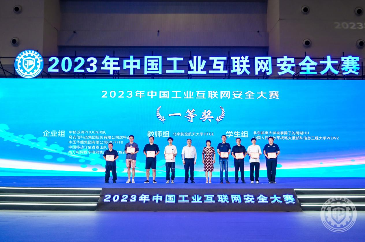 操小嫩逼电影2023年中国工业互联网安全小骚逼网站